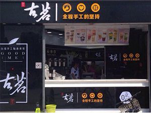 快直播台州店